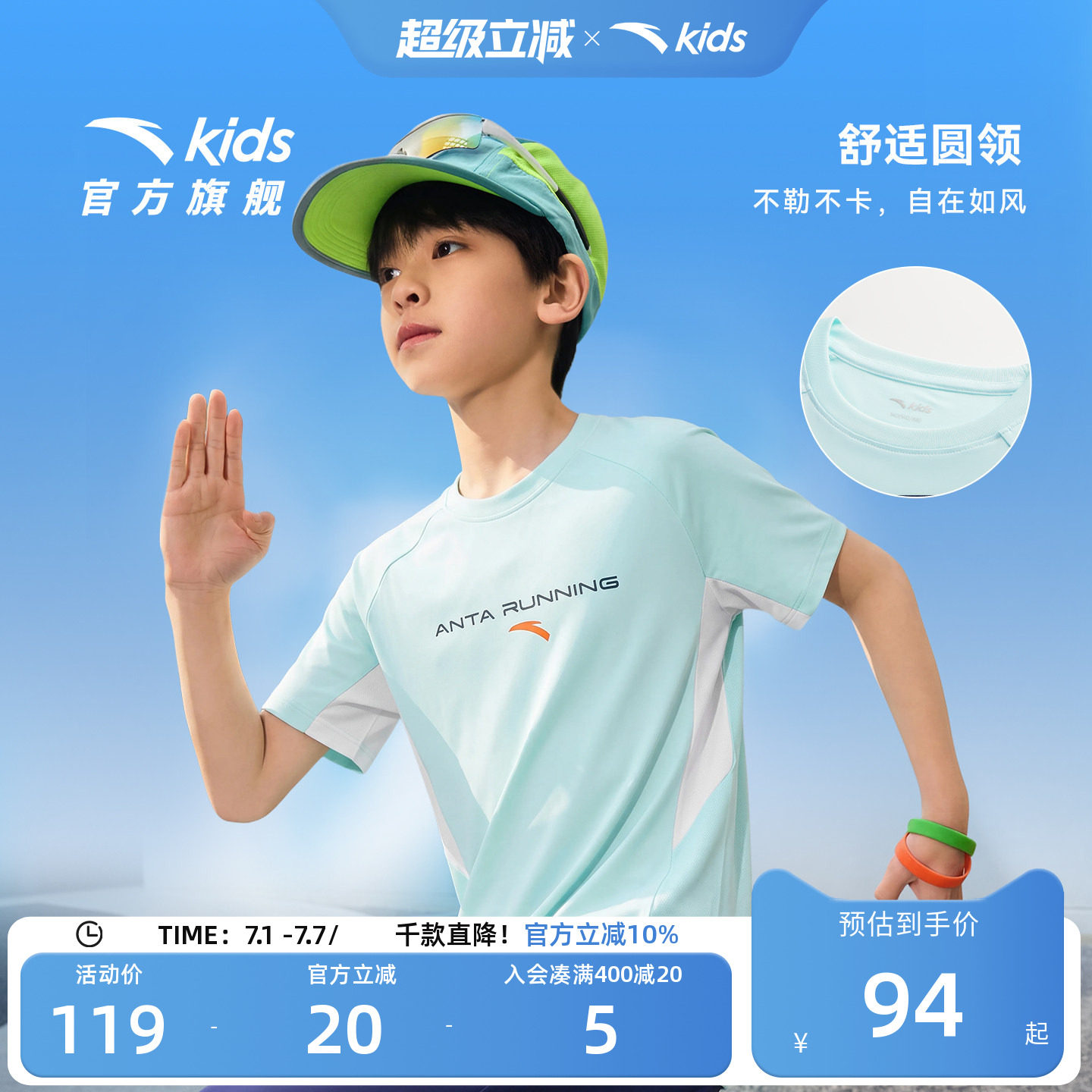 安踏儿童男大童针织短袖衫年夏季新款透气亲肤中大童薄荷速干T恤