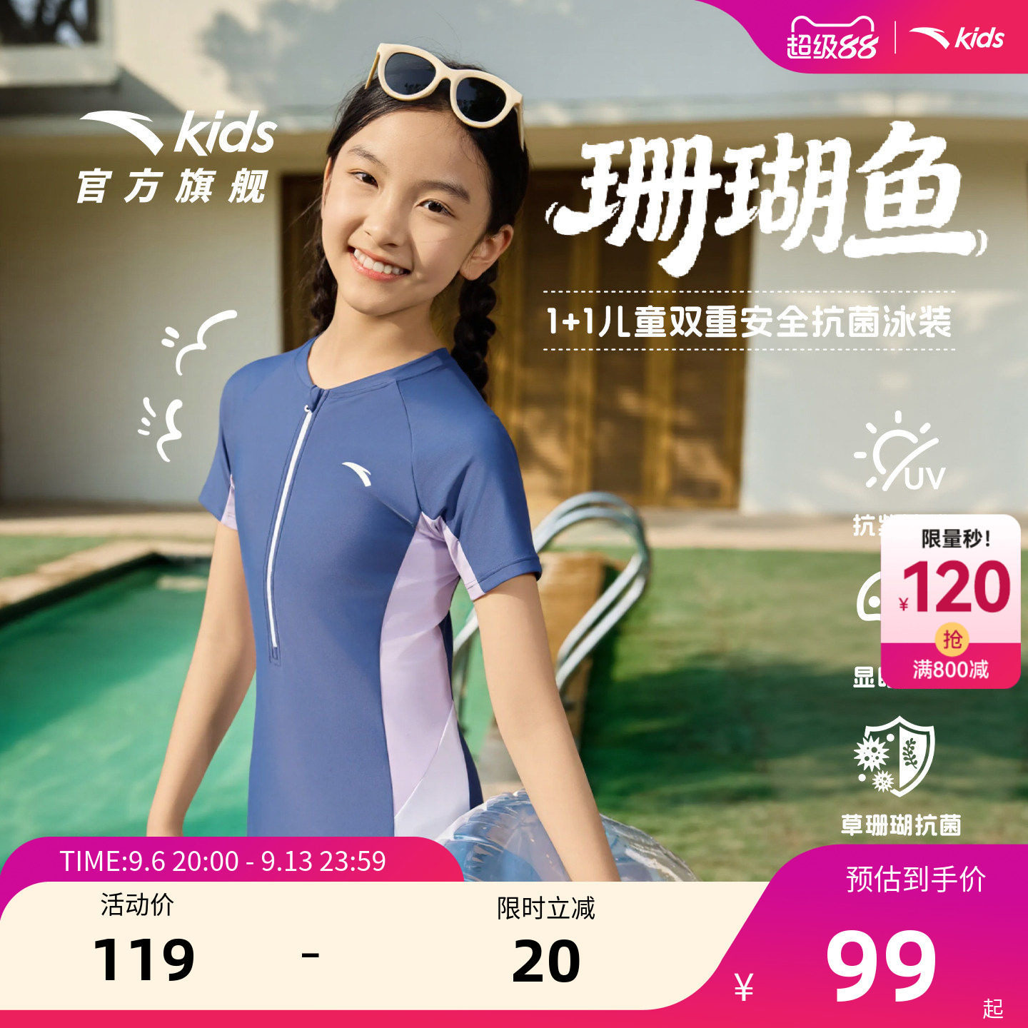 安踏儿童女童连体泳装
