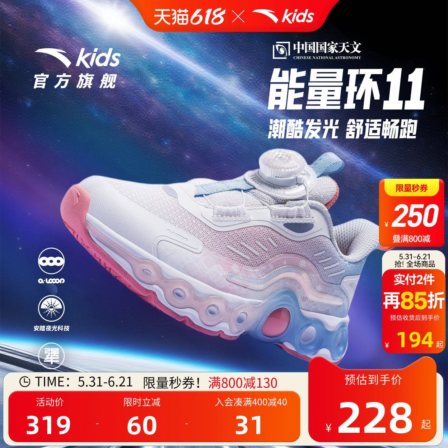 安踏童鞋能量环11儿童女小童跑鞋舒适秋冬新款跑步运动鞋夜光跑鞋