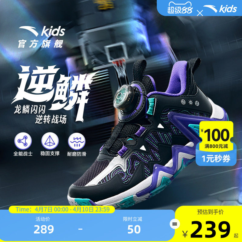 安踏儿童鞋逆鳞男童篮球鞋舒适年秋冬密网防滑耐磨运动鞋旋转扣鞋