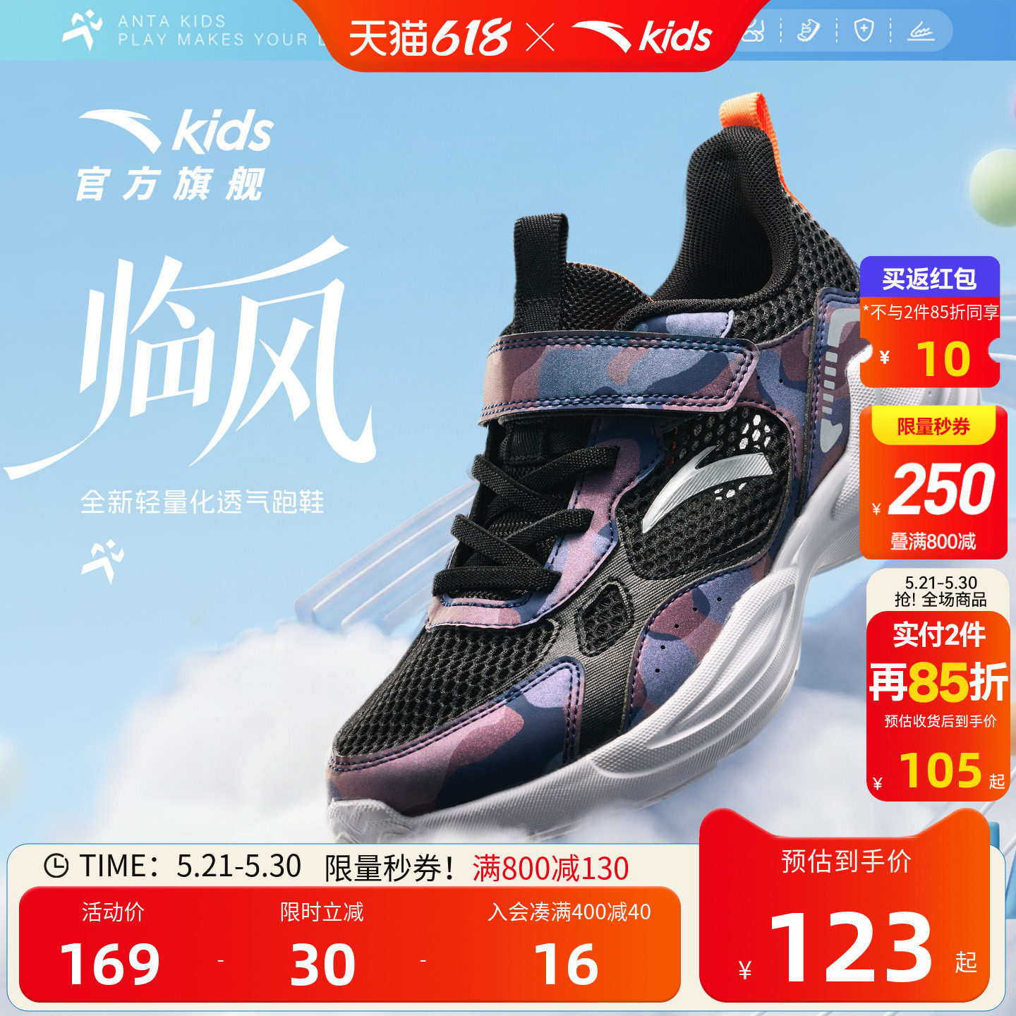 安踏儿童鞋男童运动鞋2026夏季新款网面透气中大童易弯折跑步鞋子