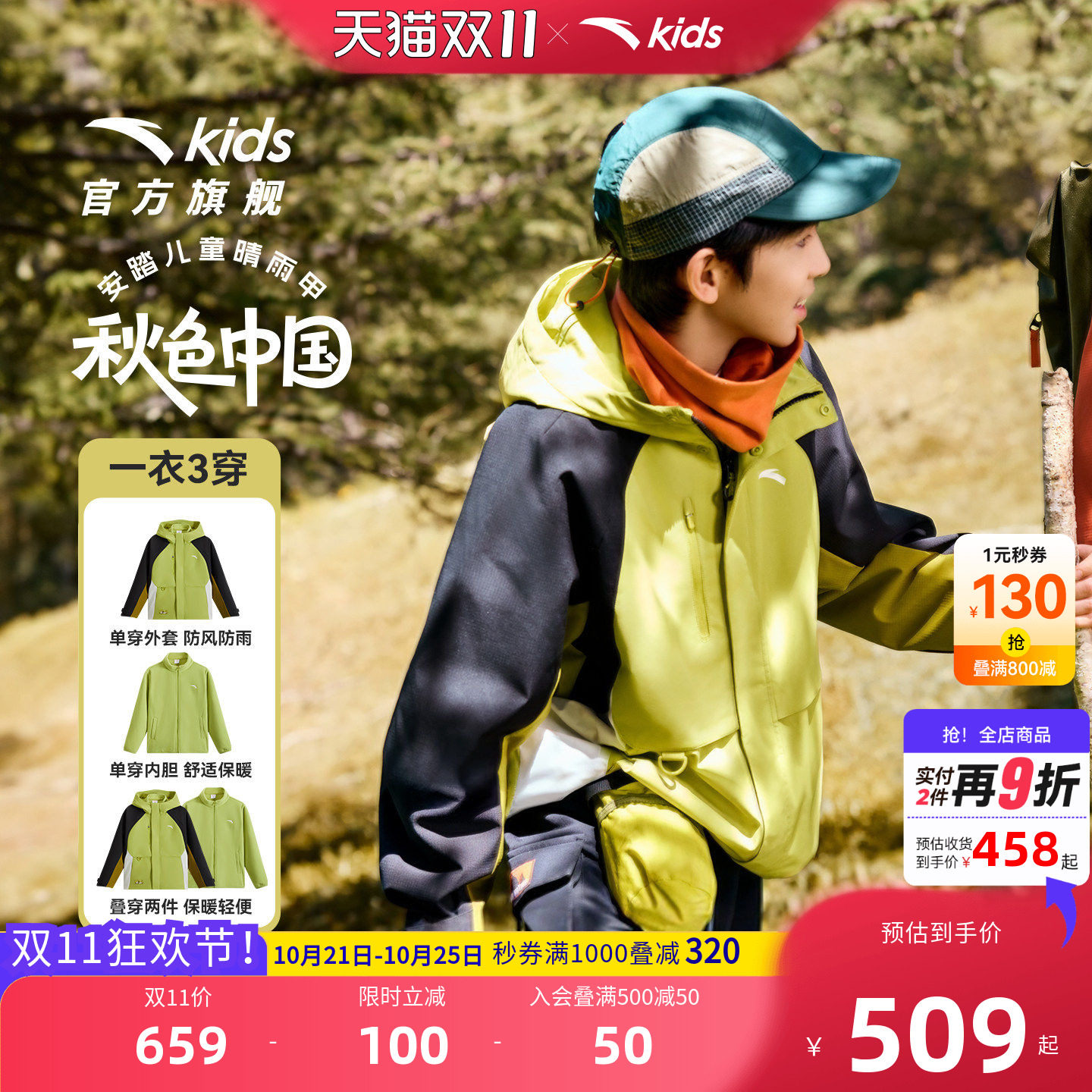 安踏儿童男大童两件套上衣外套