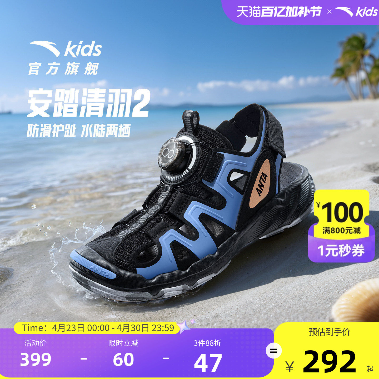 清羽2安踏儿童男大童沙滩鞋2026夏新款户外女孩涉水包头运动凉鞋