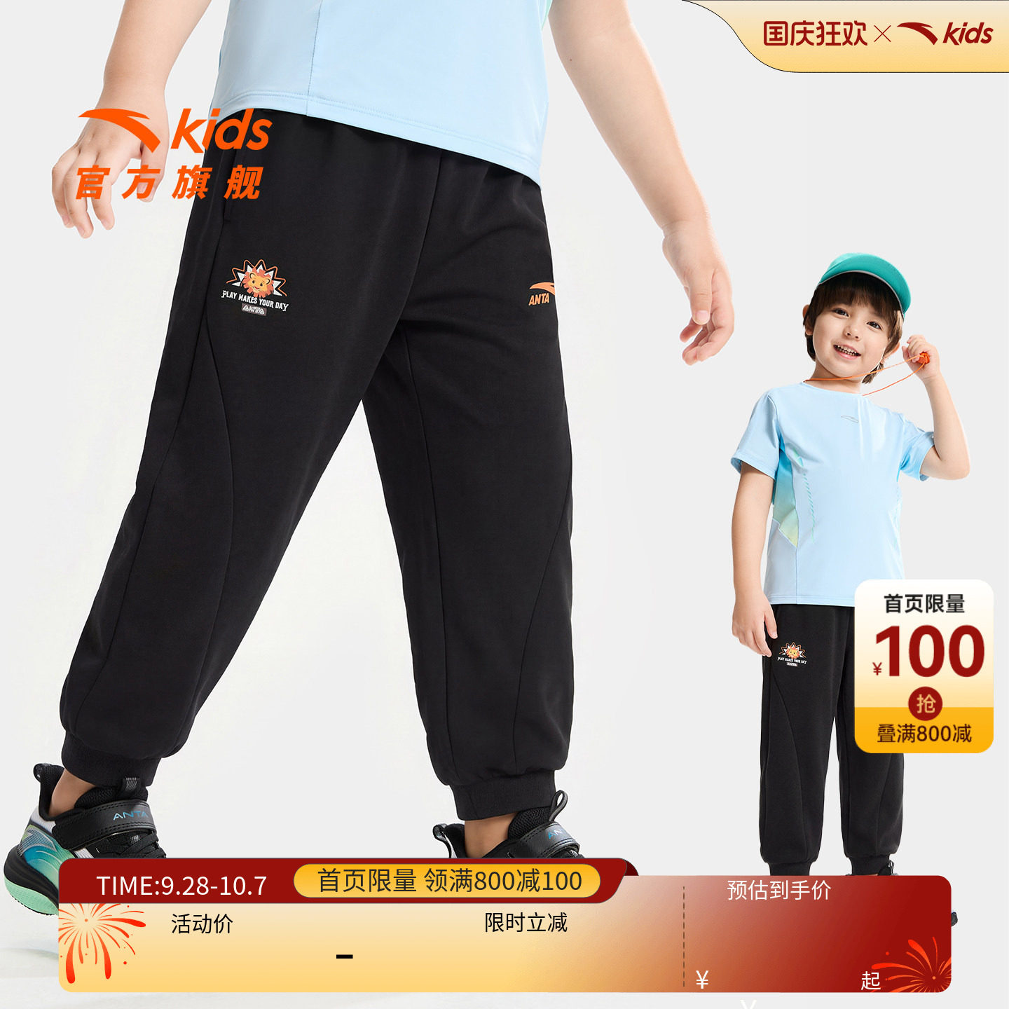 安踏儿童男小童针织运动长裤