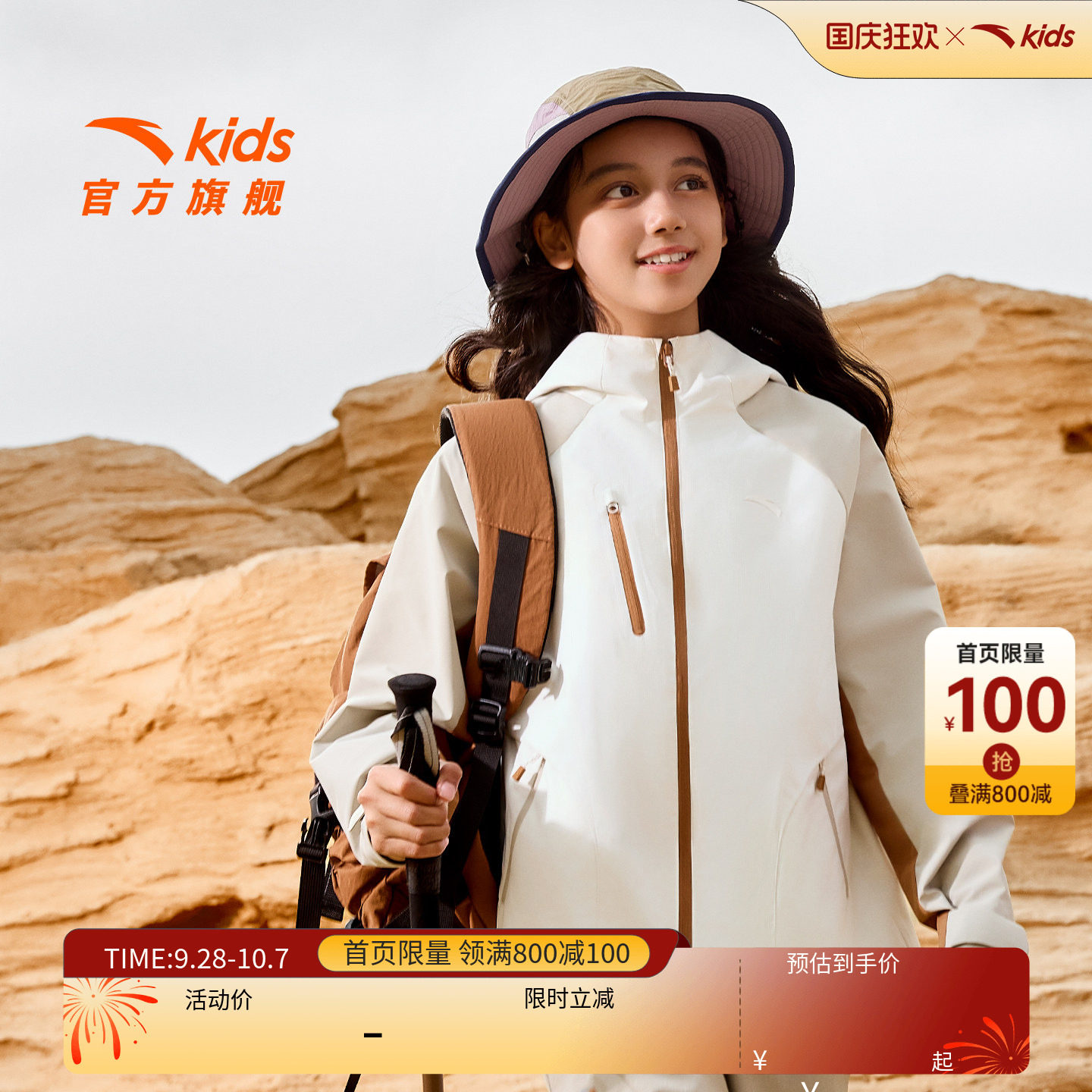 安踏儿童女大童运动上衣