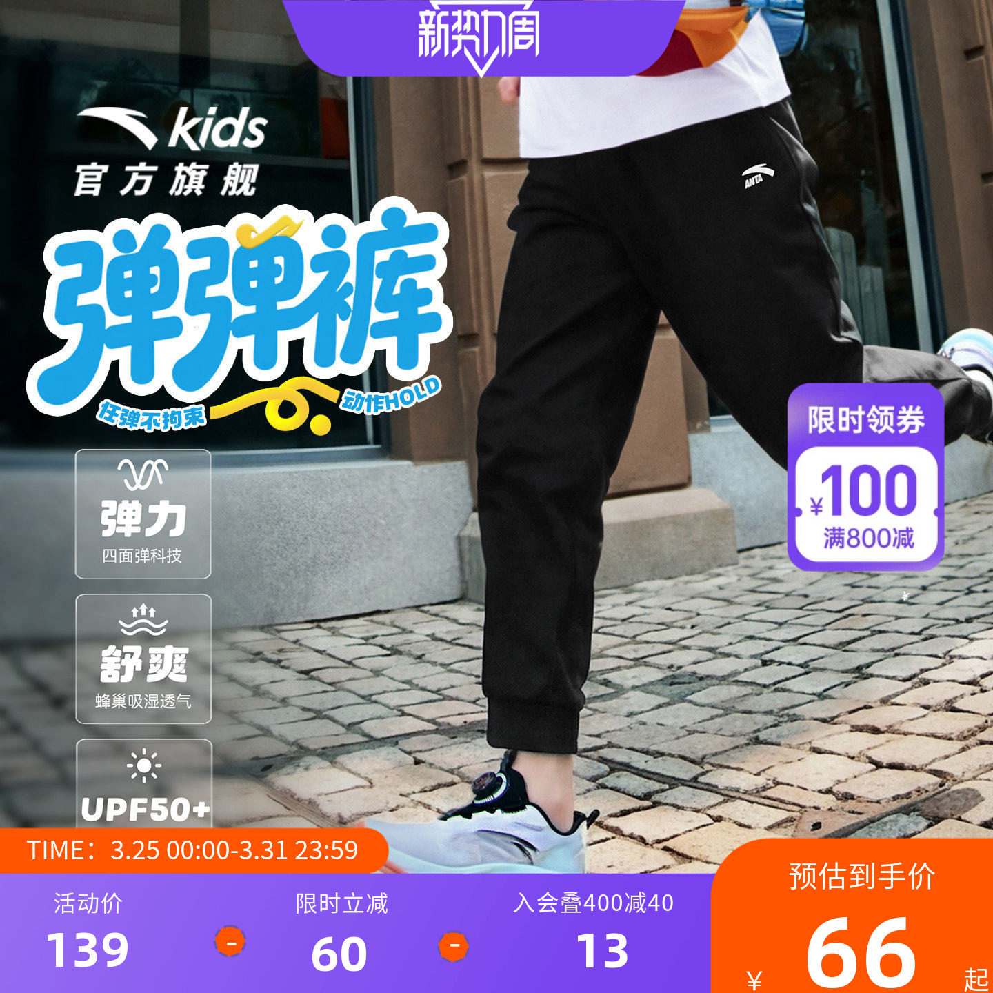 安踏儿童装男童防蚊裤子夏季薄款卫裤2026新款大童长裤夏装运动裤