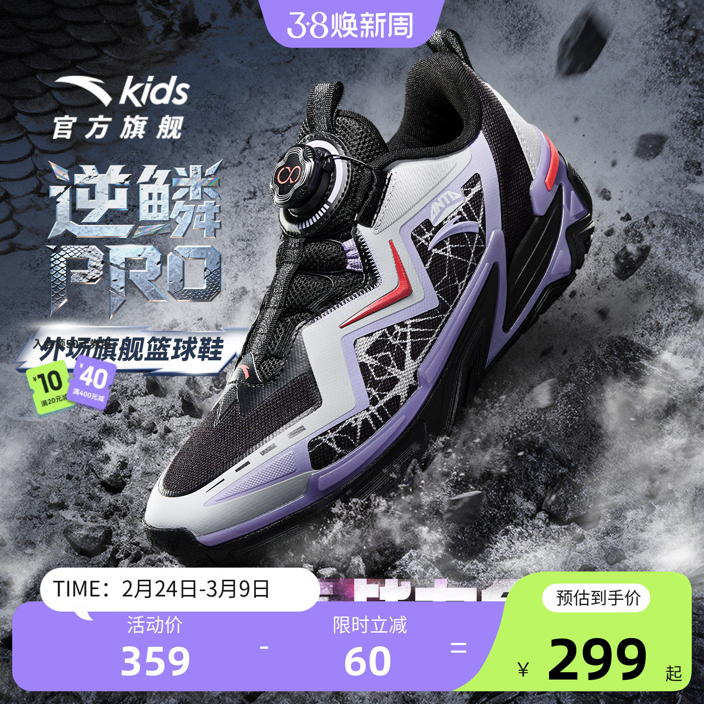 逆鳞｜安踏儿童篮球鞋男大童2025秋冬新款防滑耐磨缓震防护运动鞋