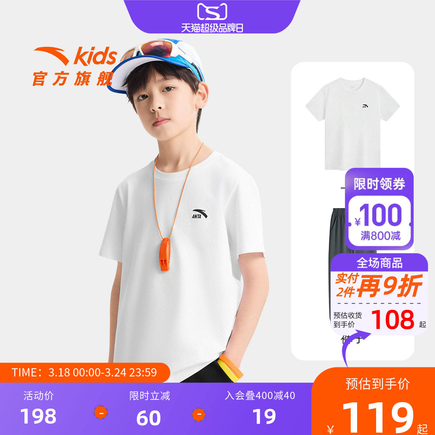 安踏儿童男女童针织运动套2026夏季新款透气儿童速干短袖长裤套装