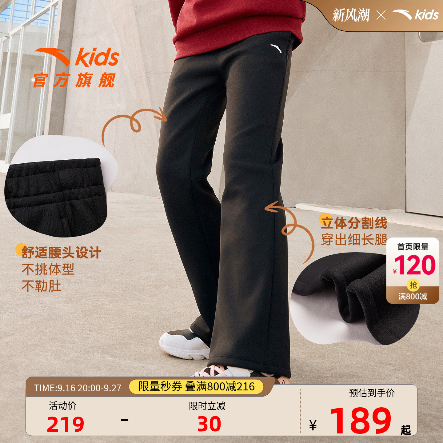 安踏女童加绒阔腿裤微喇运动长裤