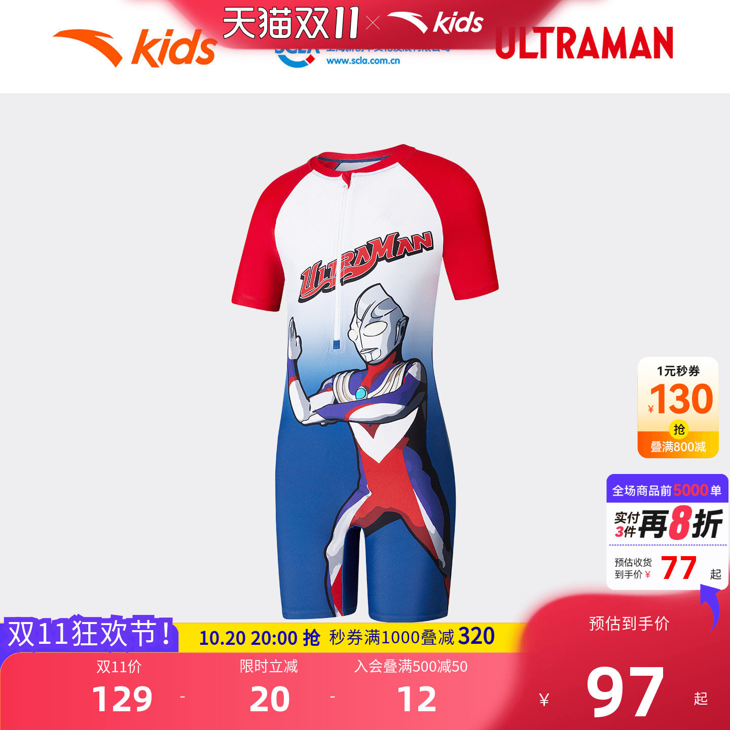 安踏儿童男童连体泳装