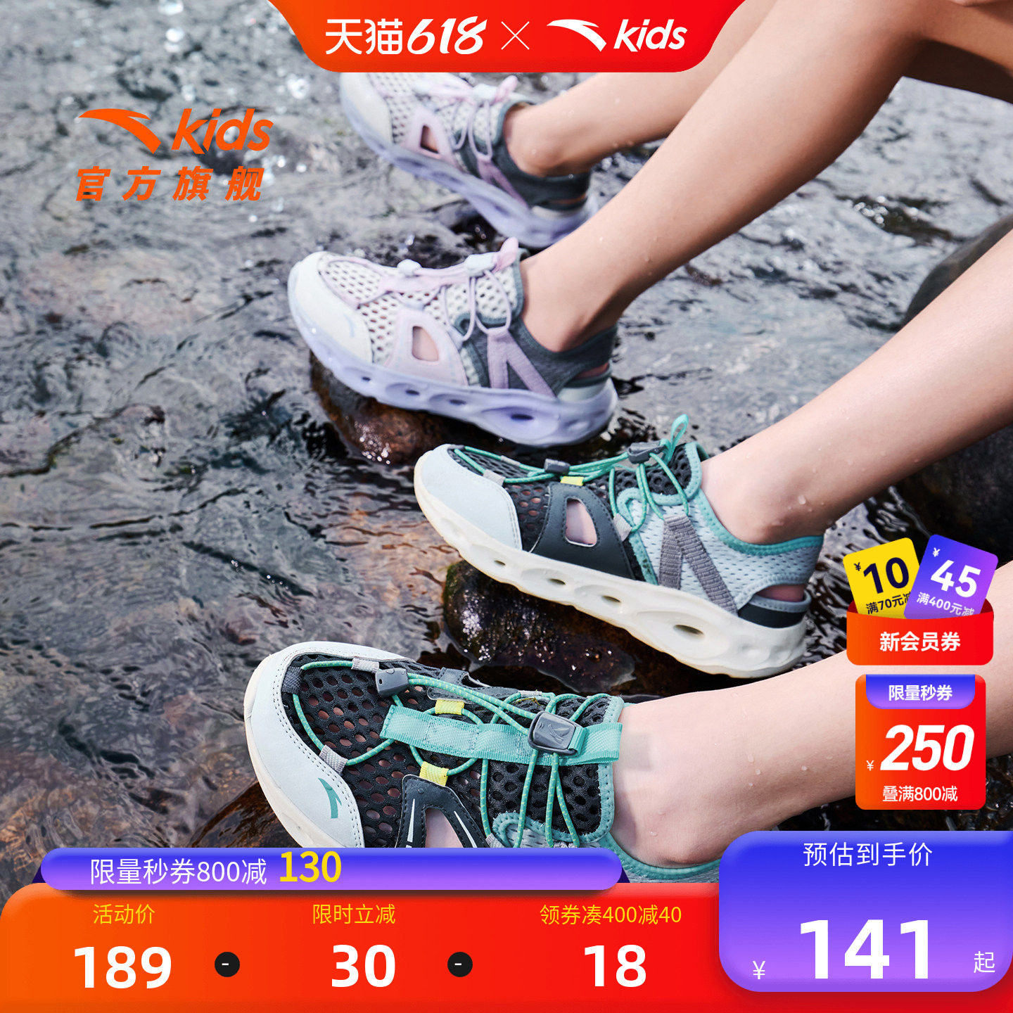 踩水王安踏儿童男女童沙滩鞋2026夏季新款防滑溯溪鞋大童包头凉鞋
