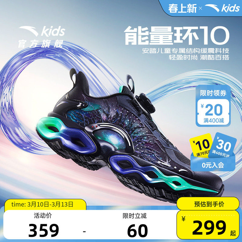 安踏儿童运动鞋能量环10跑鞋2025秋冬款男大童跑步鞋缓震纽扣童鞋