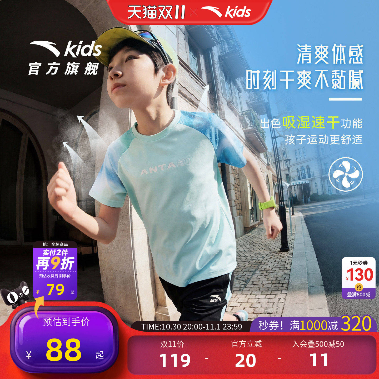 安踏儿童装好洗运动速干套装2026夏季新款短袖短裤套装亲肤透气