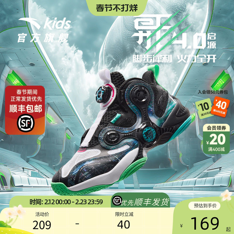 异形｜安踏儿童篮球鞋男大童运动鞋专业实战童鞋2025秋冬款鞋