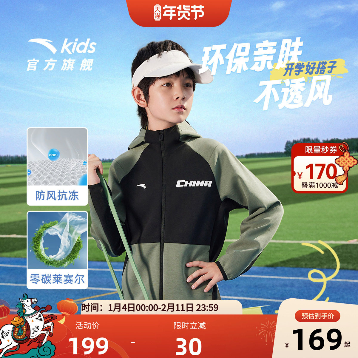 安踏儿童男童户外针织运动上衣衣2025秋冬新款防风保暖连帽薄外套