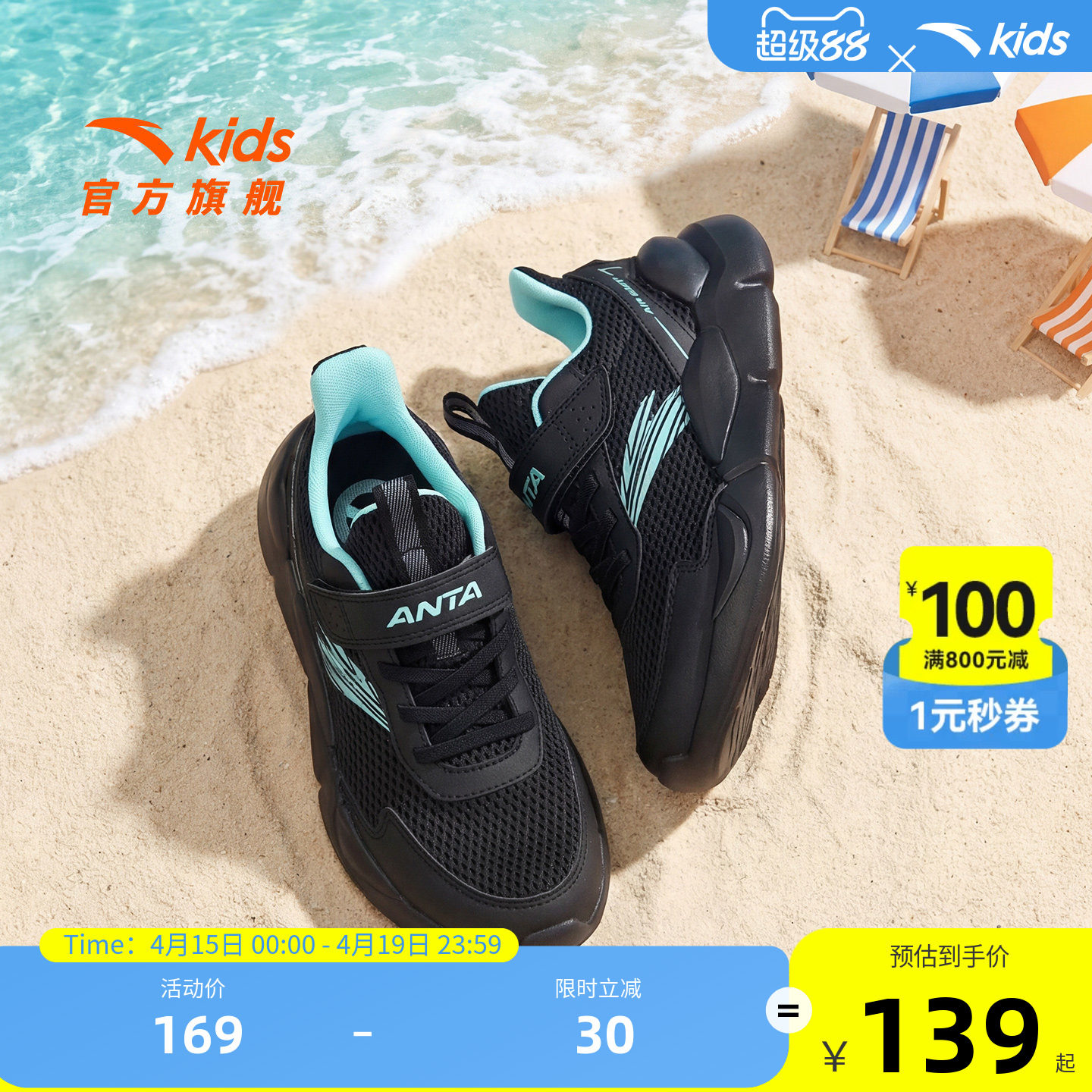 安踏男童鞋子儿童运动鞋春夏季新款网面透气易弯折软底减震跑步鞋