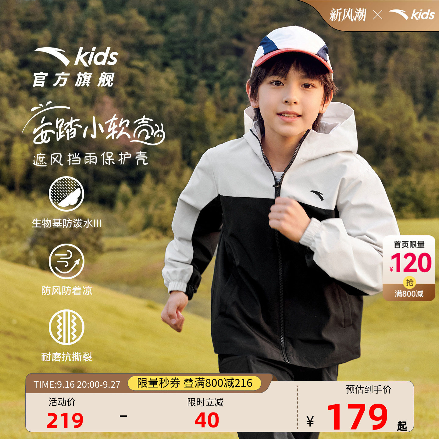 安踏儿童男女童运动上衣