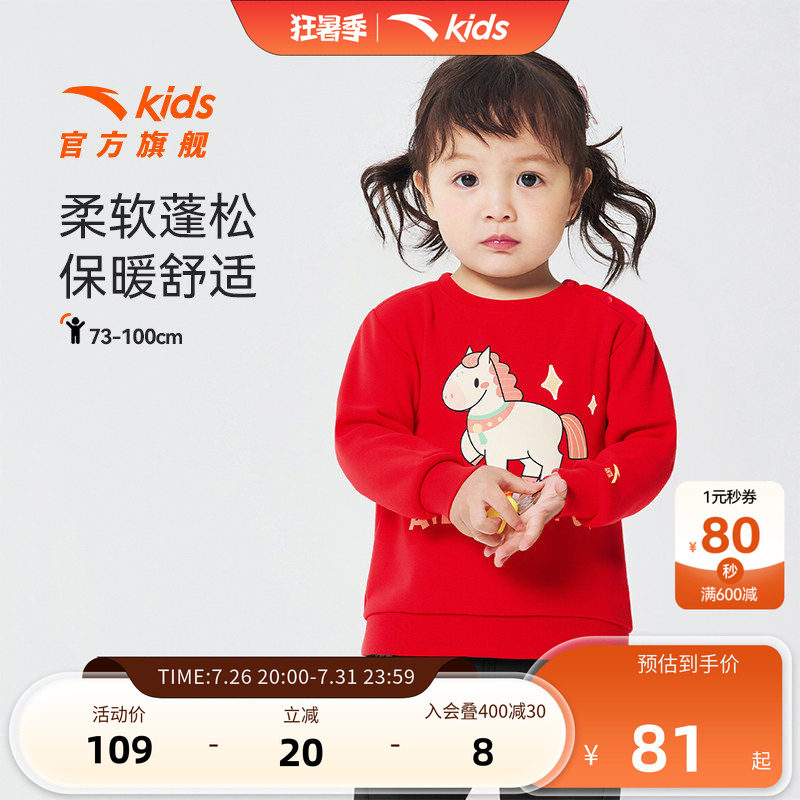 安踏男女宝宝套头衫红色新年款
