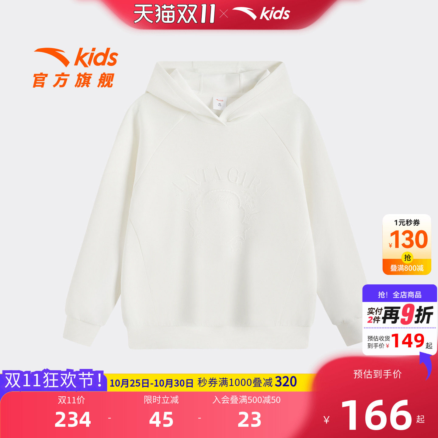 安踏儿童女大童针织连帽套头衫