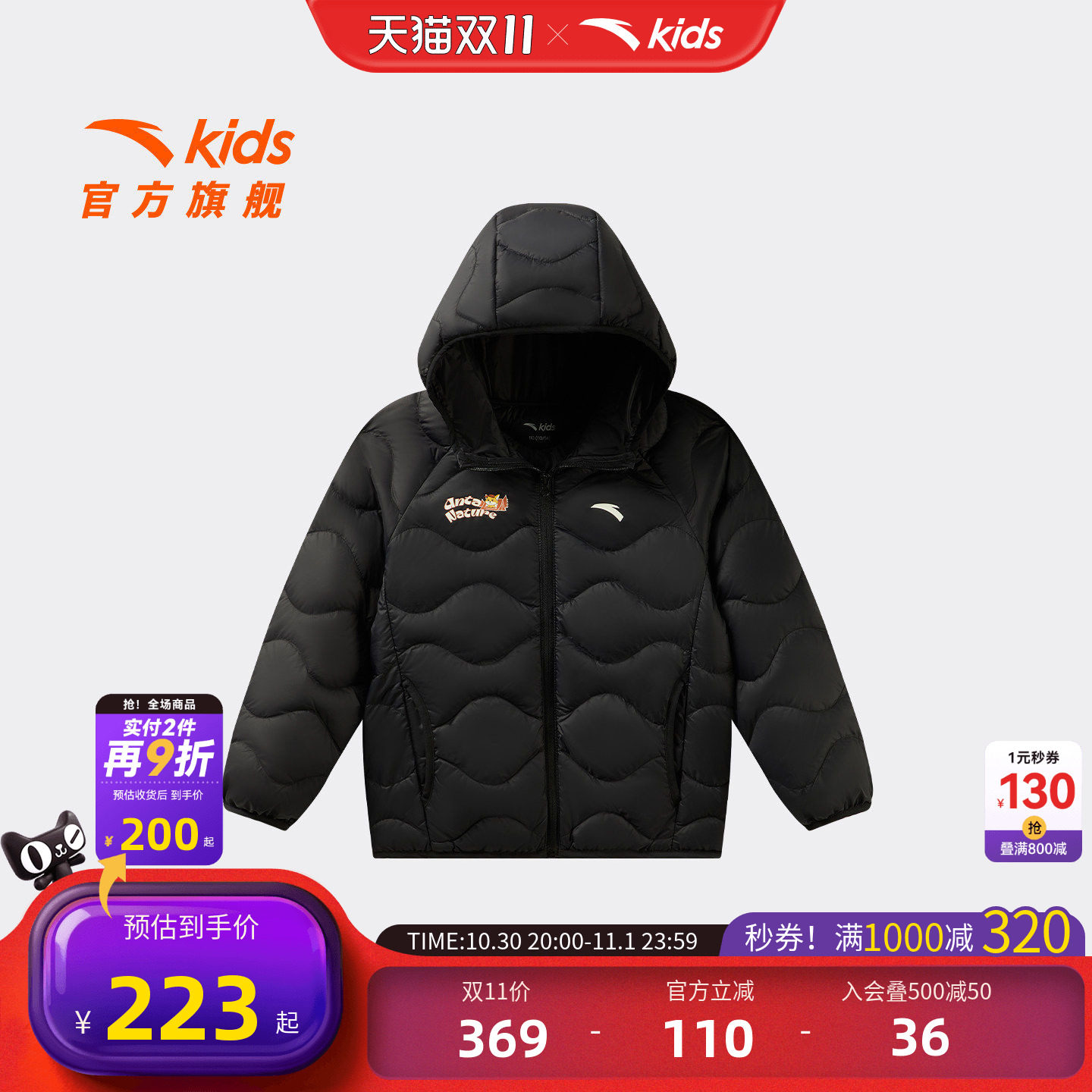 安踏儿童男小童轻薄羽绒服