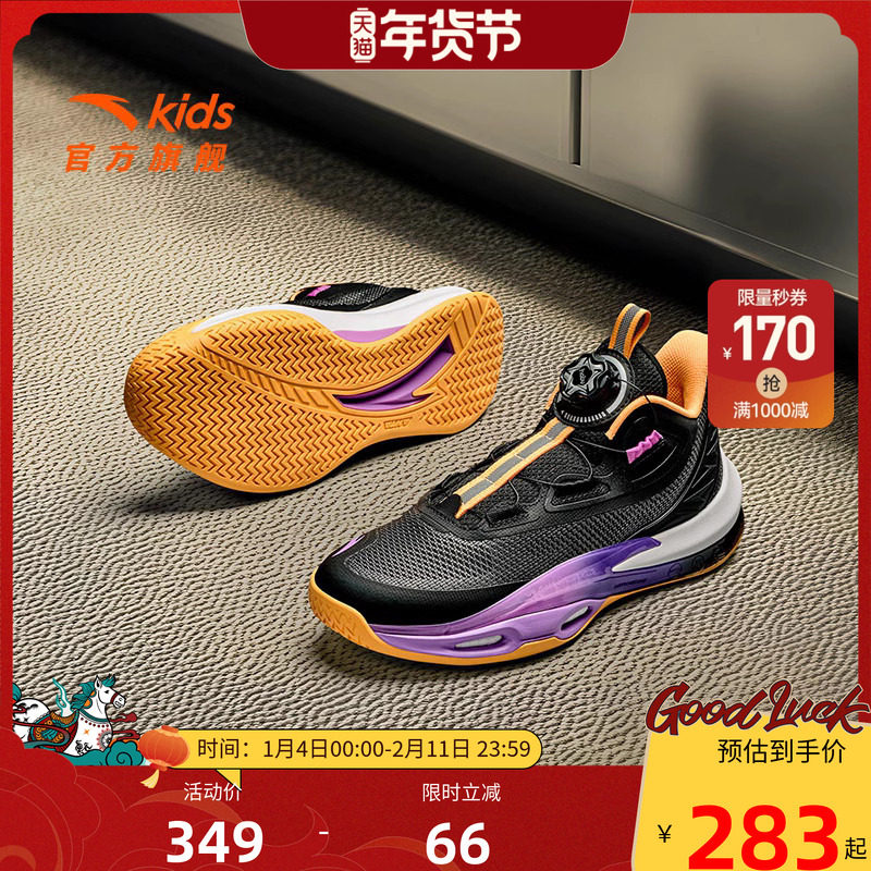 官方正品安踏儿童青狂专业篮球鞋男大童旋钮扣运动鞋实战靴