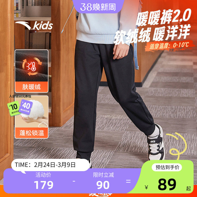 安踏儿童运动裤2025冬季新款休闲男童休闲长裤舒适加绒保暖裤子