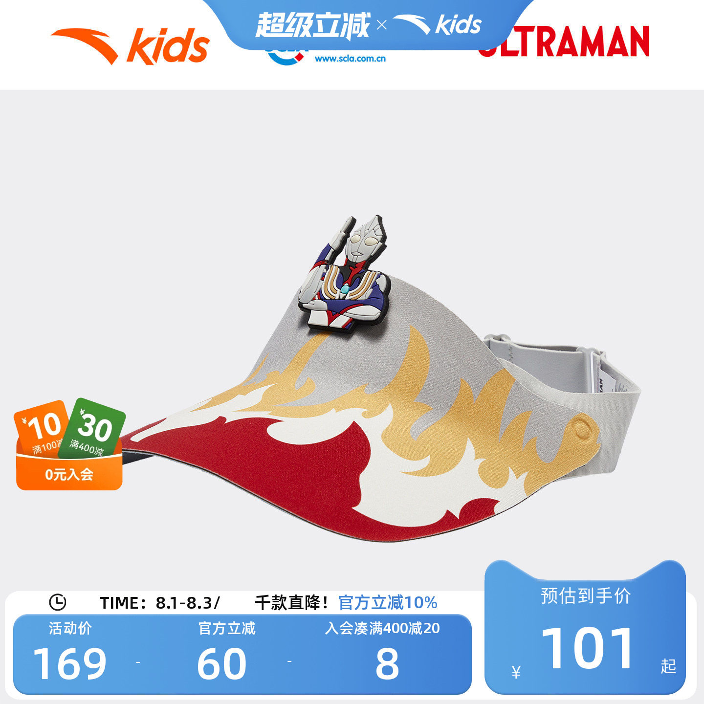安踏儿童男小童空顶帽