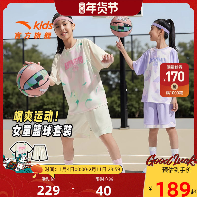 安踏儿童装女童套装夏装2024款速干篮球运动套装少女短袖T恤短裤