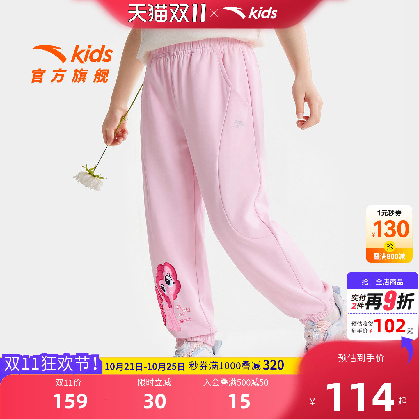 安踏儿童女小童针织运动长裤