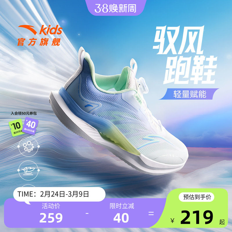 安踏儿童驭风运动鞋女童鞋子2025春夏季新款中大童网面透气跑步鞋