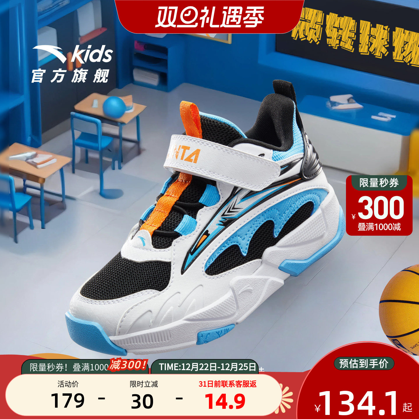 安踏儿童篮球鞋实战专业