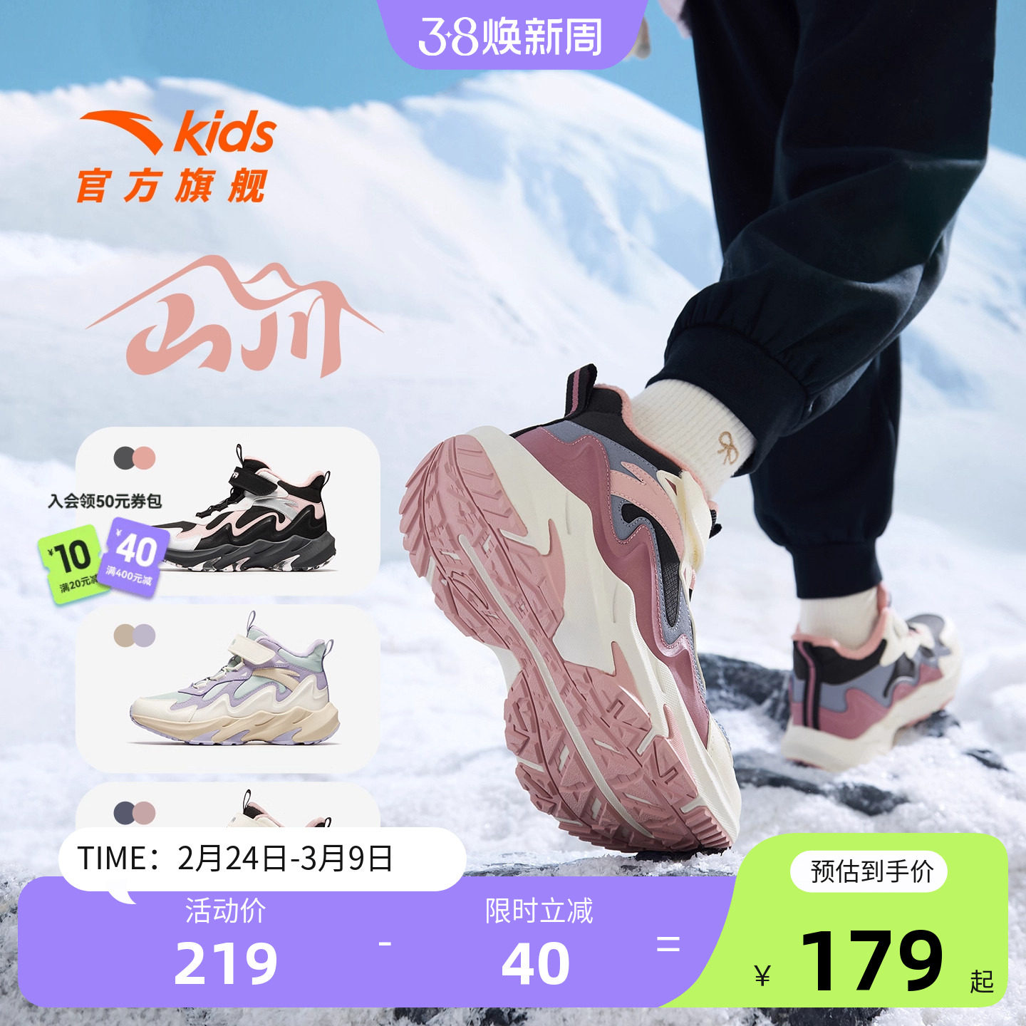 安踏儿童女大童二棉鞋加绒保暖25冬鞋新款中大童户外女童运动鞋子