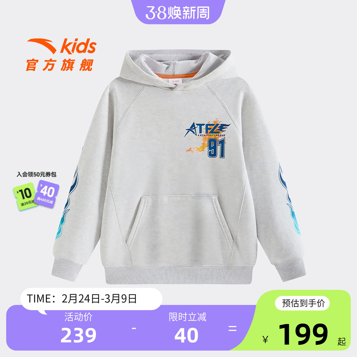 安踏儿童男大童针织连帽套头衫2025秋冬款舒适保暖中大童加绒卫衣