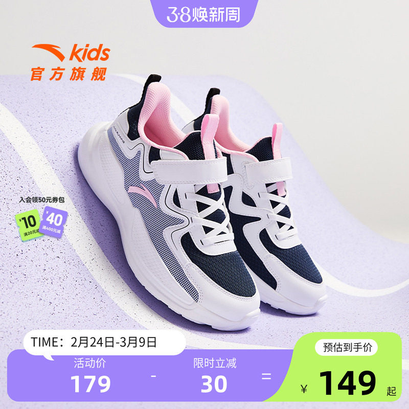 安踏儿童女大童跑鞋2025夏季款透气女童鞋子跑步鞋童鞋轻便运动鞋