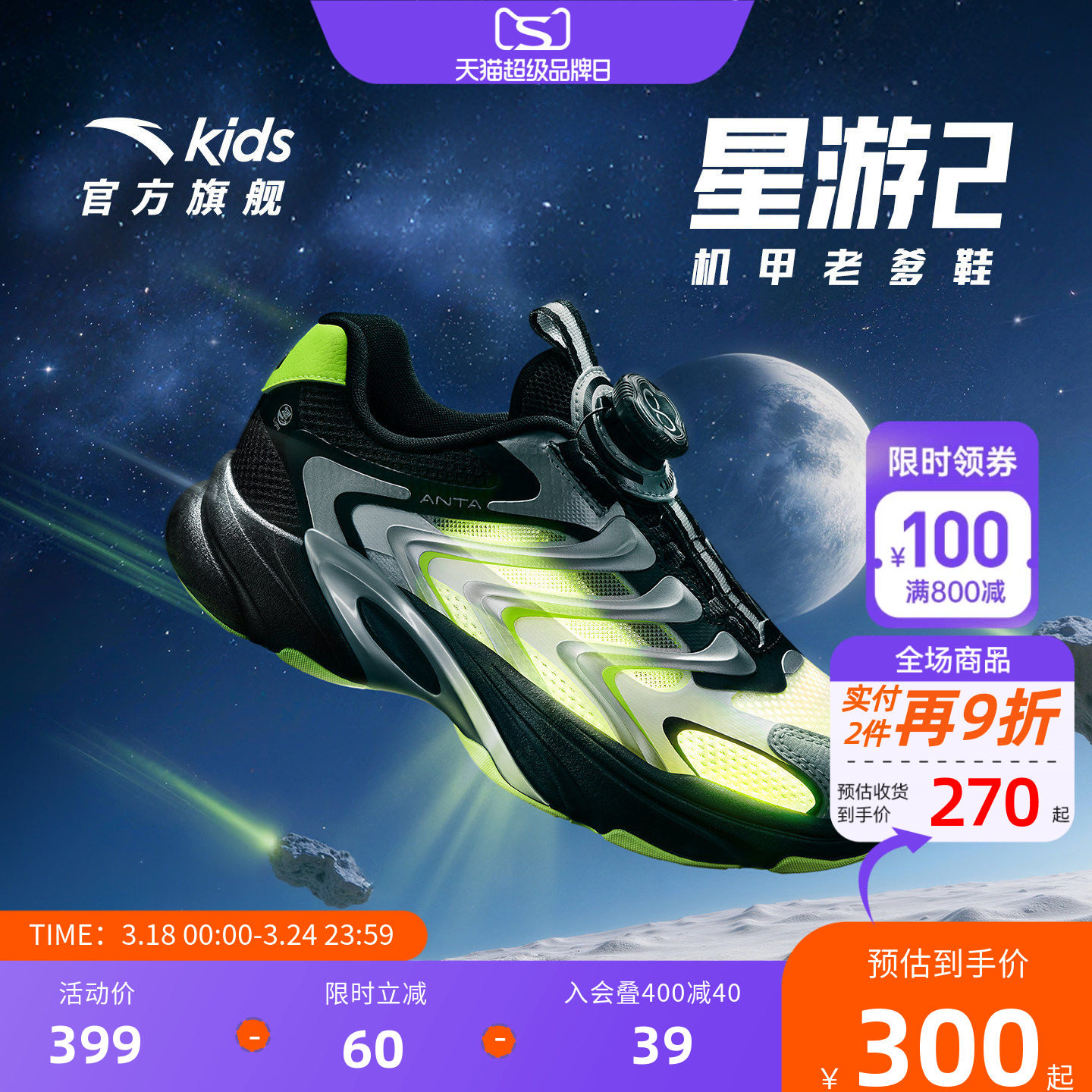 星游2安踏儿童男大童休闲鞋2026年夏季新款防滑耐磨中大童老爹鞋