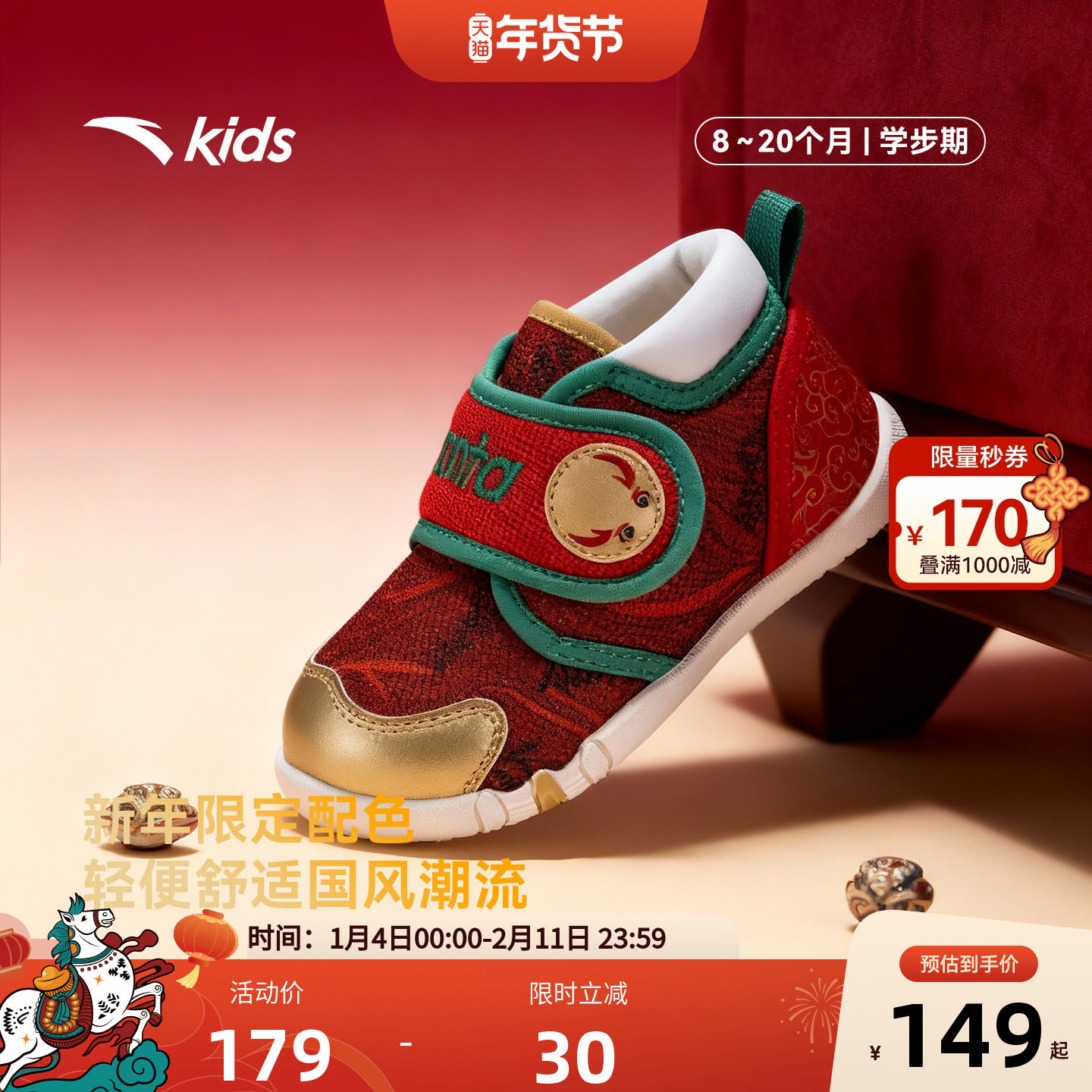 稳稳不倒翁 | 安踏学步鞋新年款婴幼儿男女宝宝鞋童鞋儿童室内鞋,童鞋/婴儿鞋/亲子鞋,学步鞋,淘宝优惠券,粉丝福利购,淘宝优惠卷