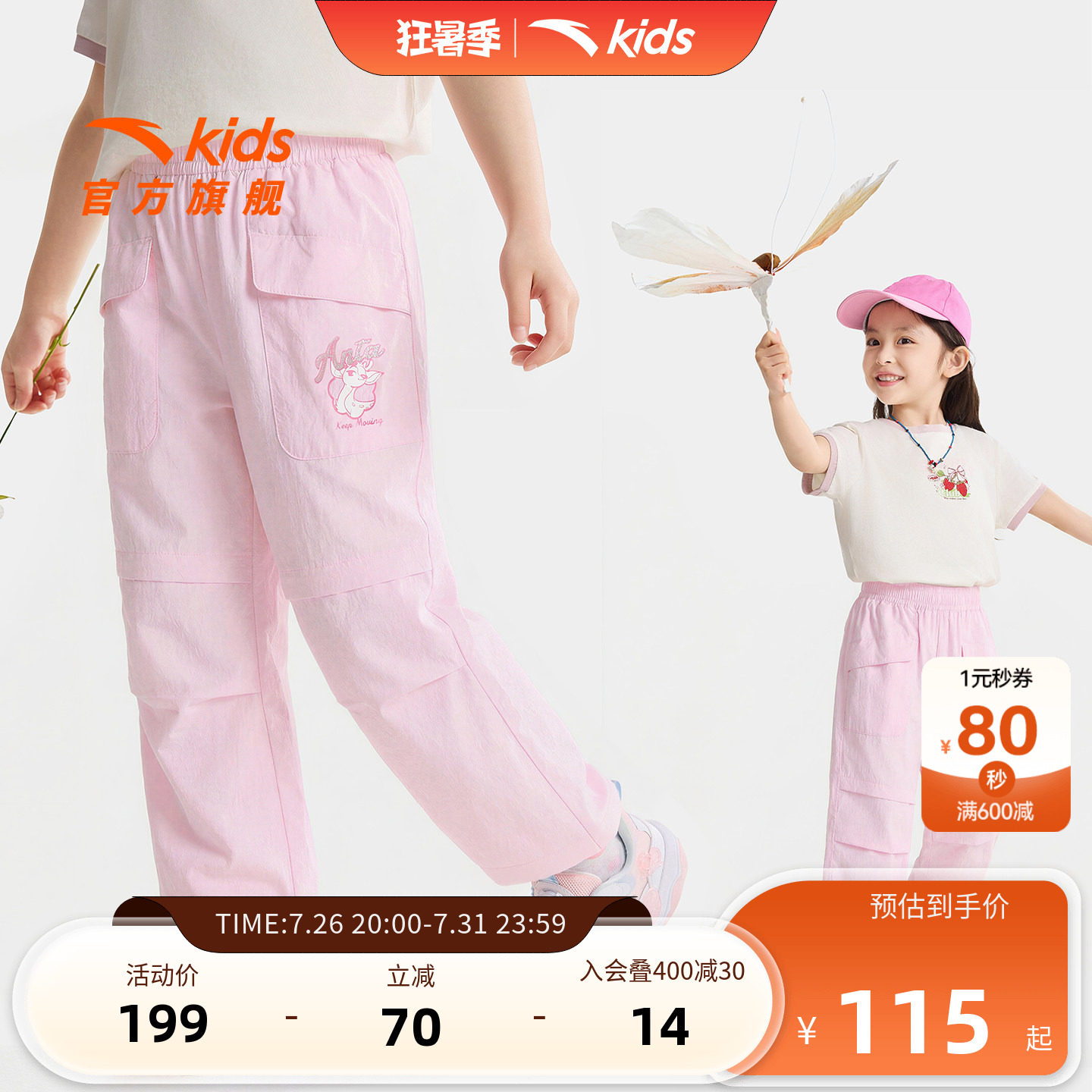 安踏儿童女小童运动长裤