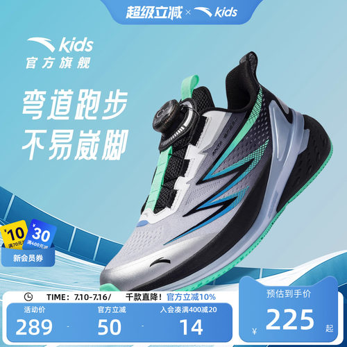 安踏儿童男大童运动跑鞋