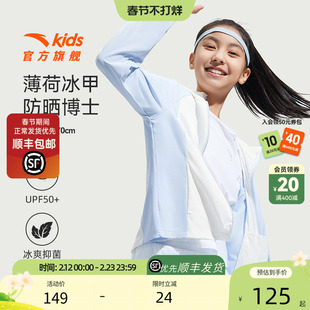 安踏儿童女童防紫外线外套2026夏季新款透气冰感UPF50+儿童防晒衣