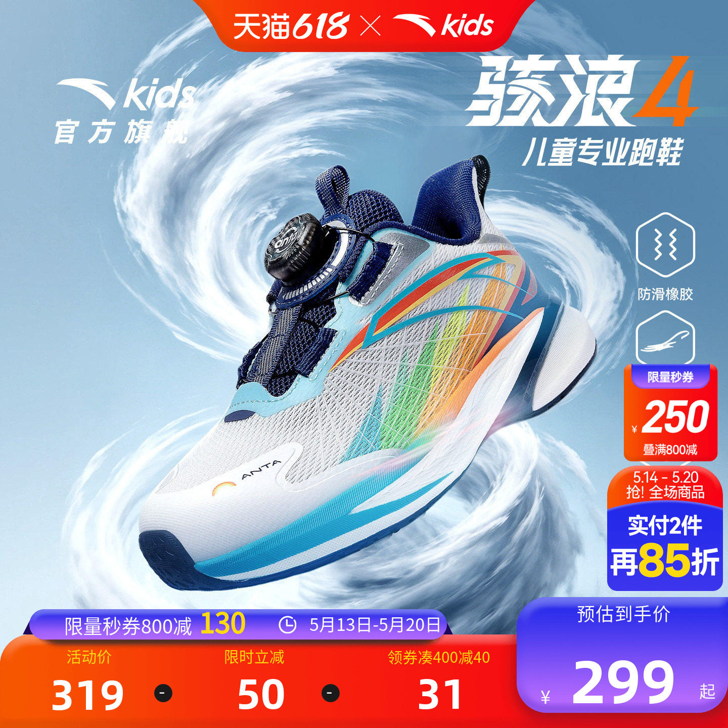 安踏儿童骇浪4专业跑鞋2026夏季新款男童校园跑步运动鞋男小童鞋