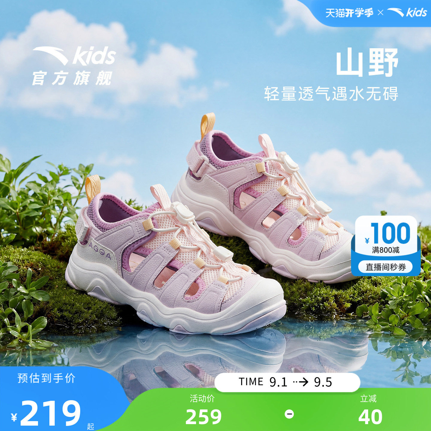 安踏儿童女小童沙滩鞋