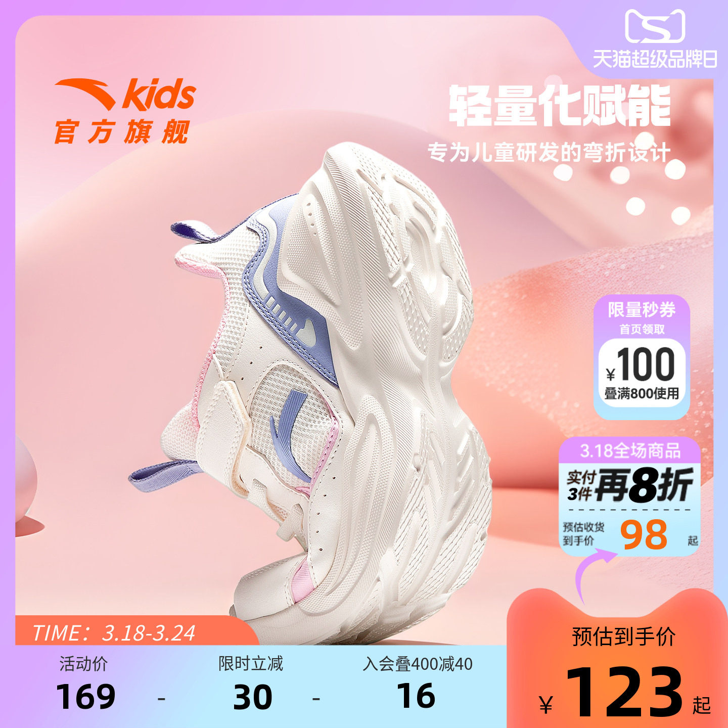 安踏儿童鞋女童运动鞋轻便2026春季新款网面透气大童易弯折跑步鞋