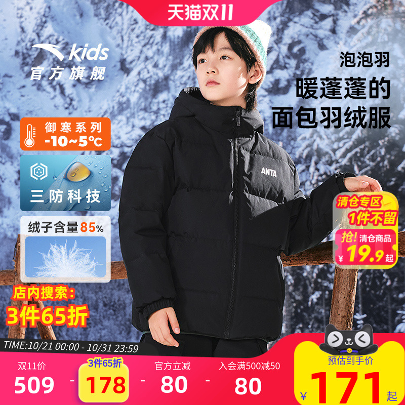 安踏儿童羽绒服保暖抗寒