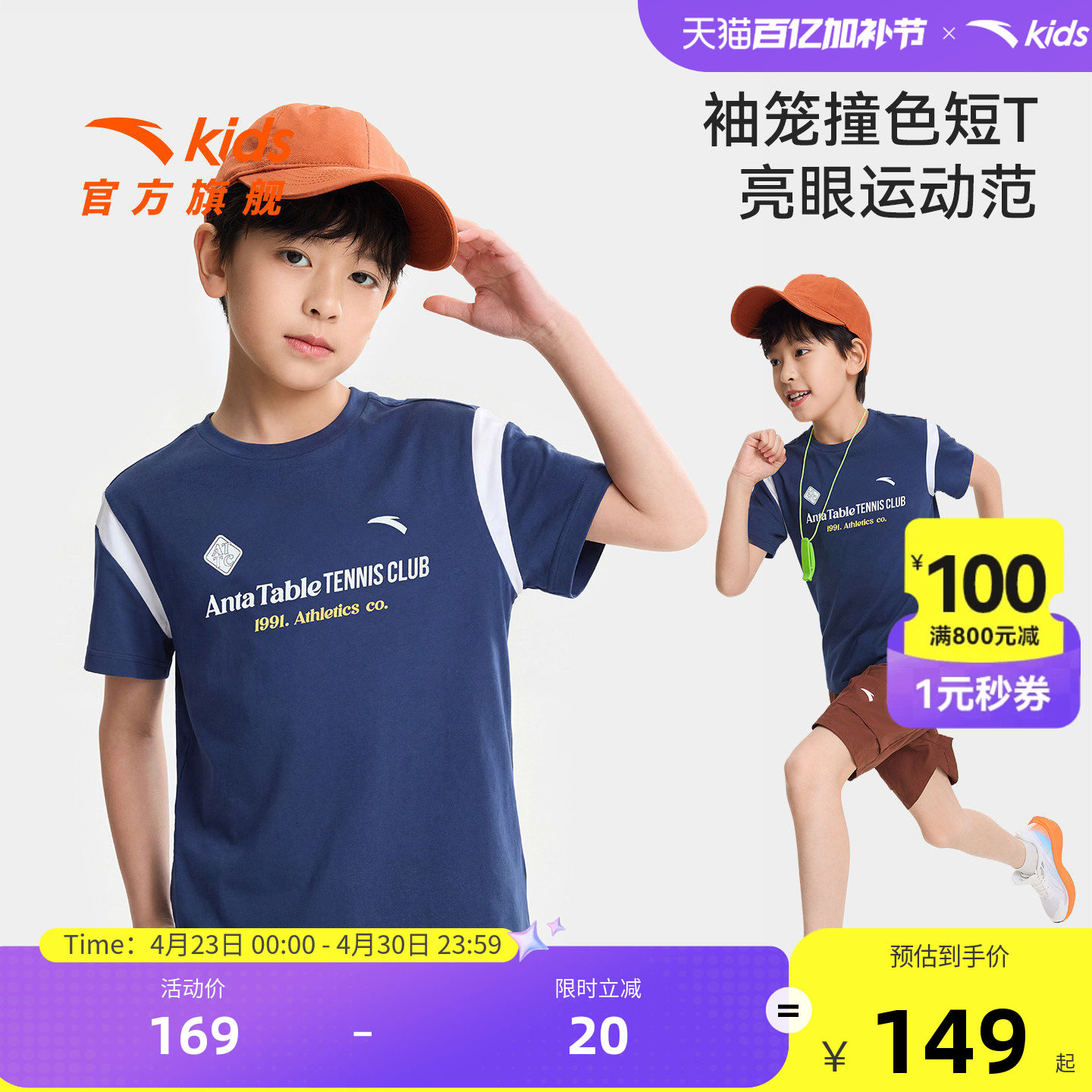 乒羽系列安踏儿童T恤男大童速干短袖衫2026夏新款透气凉感冰丝T恤