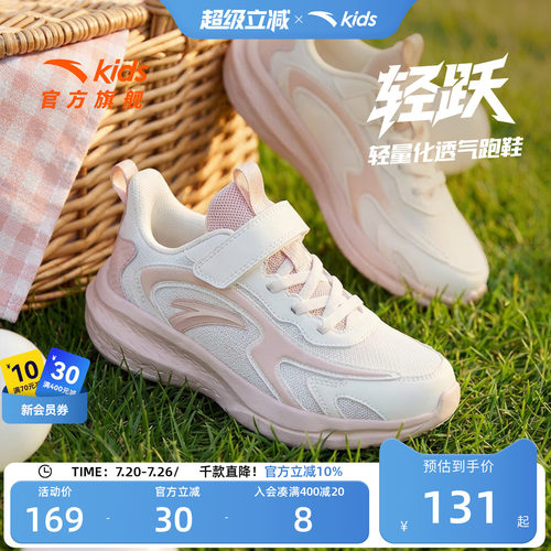 安踏儿童鞋女童款运动鞋