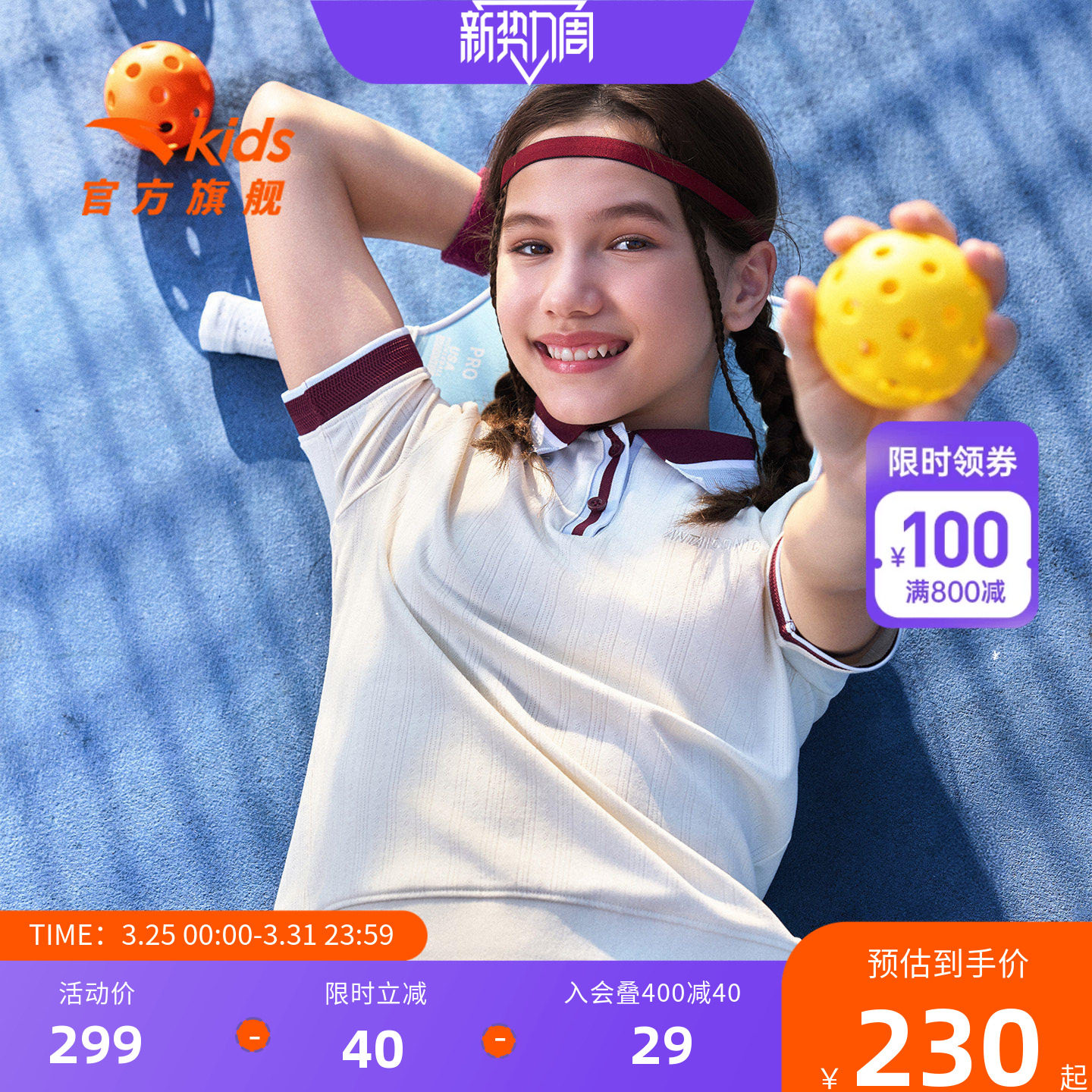 安踏儿童短袖polo女童针织短袖衫2026年夏季新款女童潮流T恤