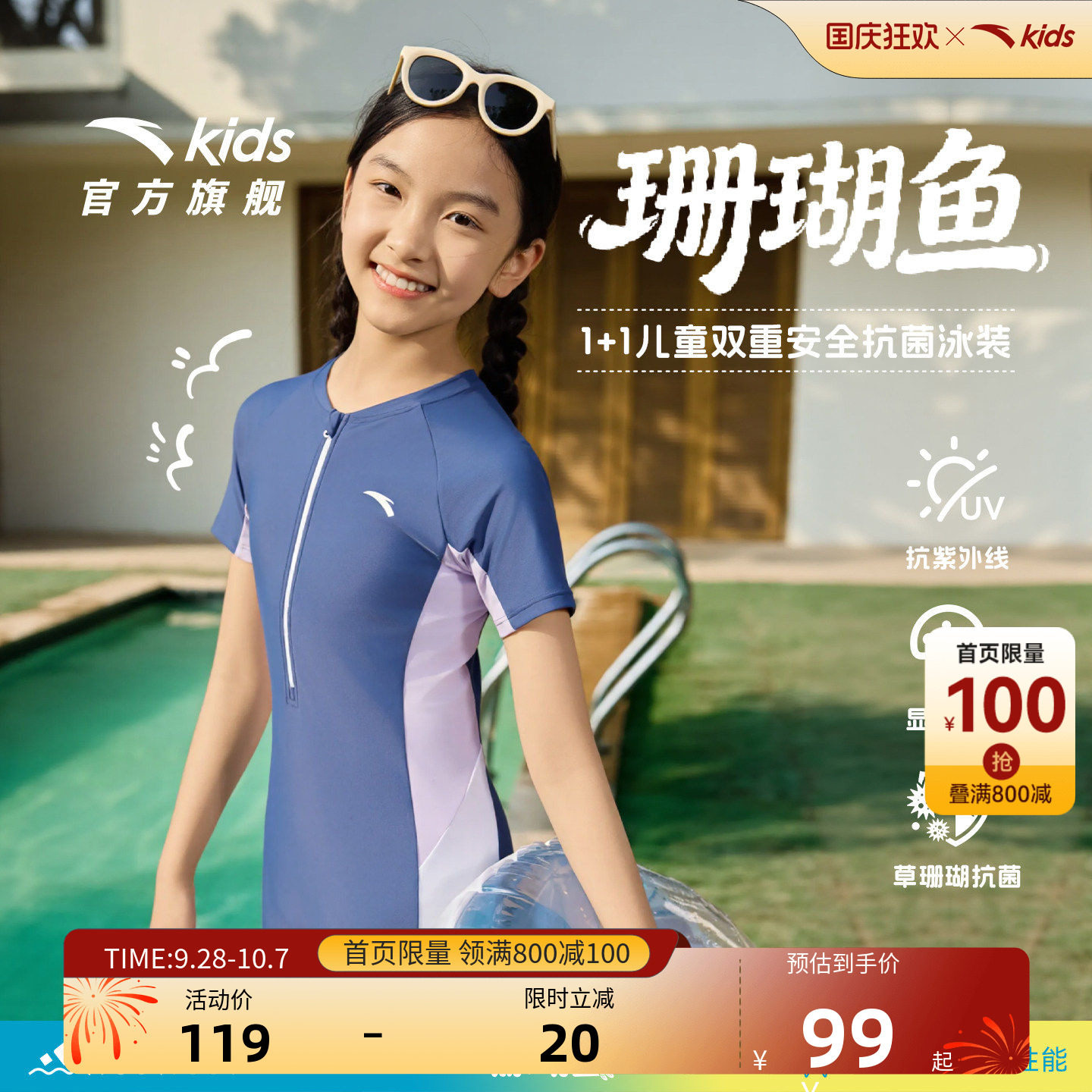 安踏儿童女童连体泳装