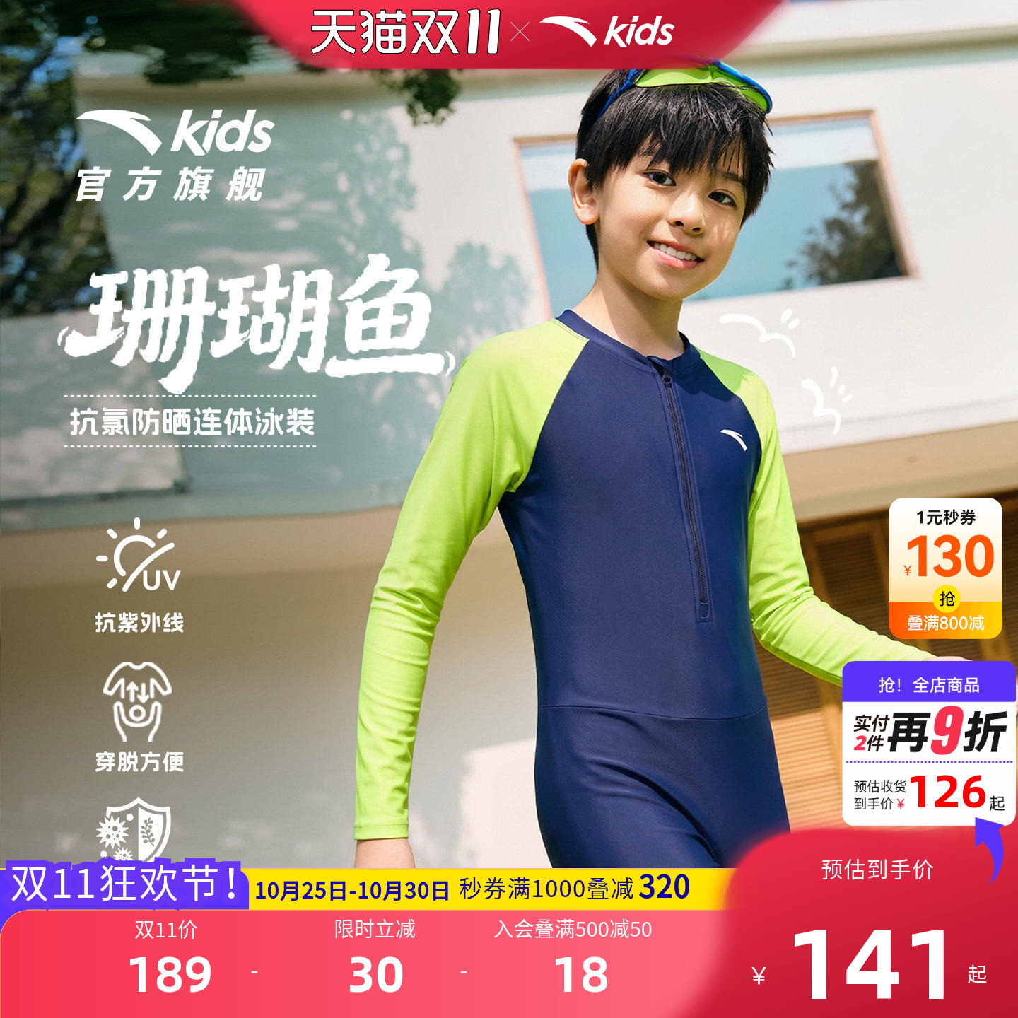 安踏儿童男童连体泳装