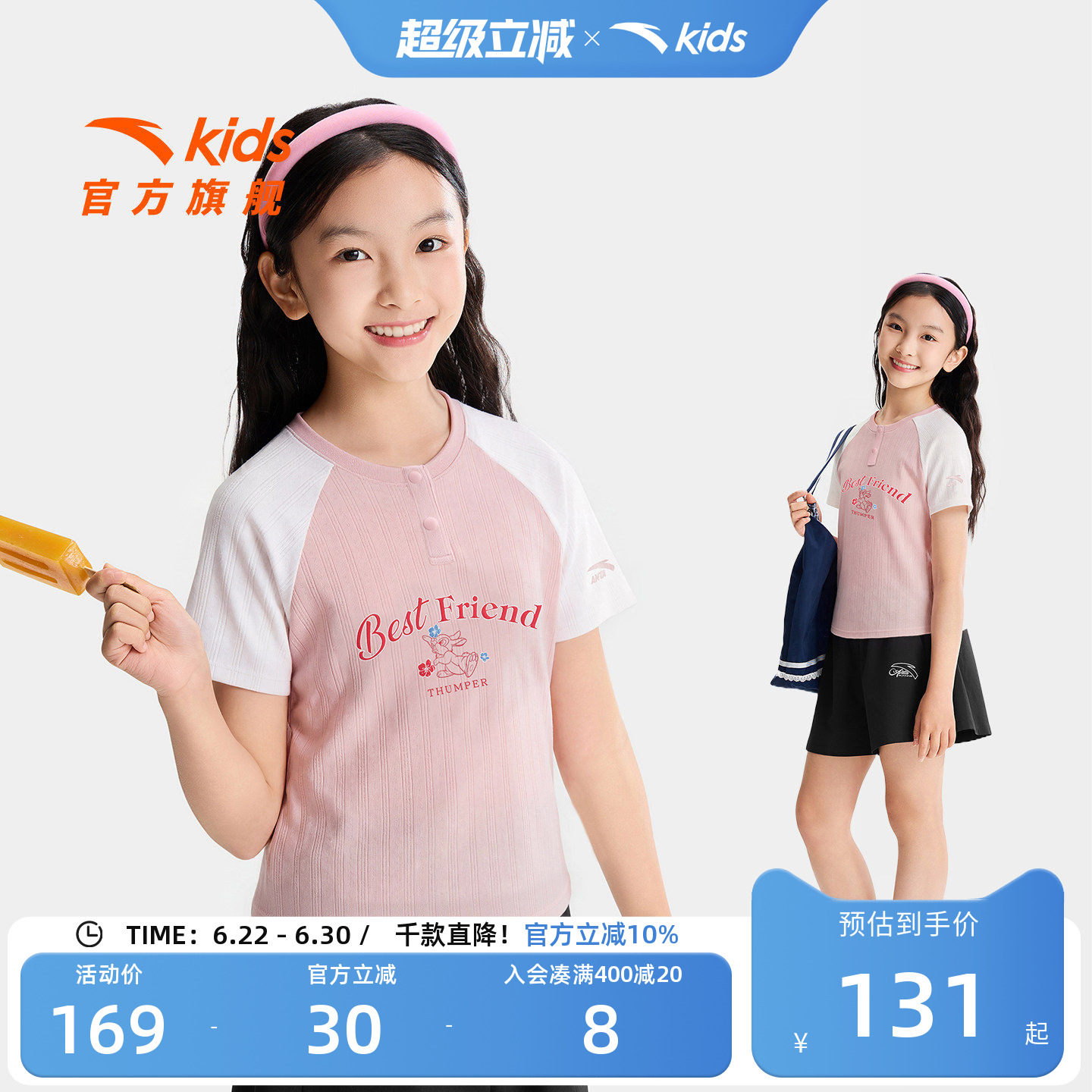 安踏儿童女大童针织短袖