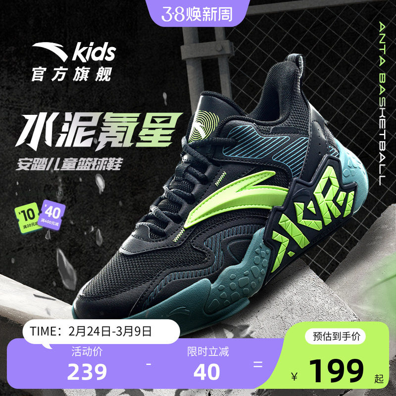 安踏儿童男大童篮球鞋2025秋冬新款舒适防滑耐磨中大童中帮篮球鞋